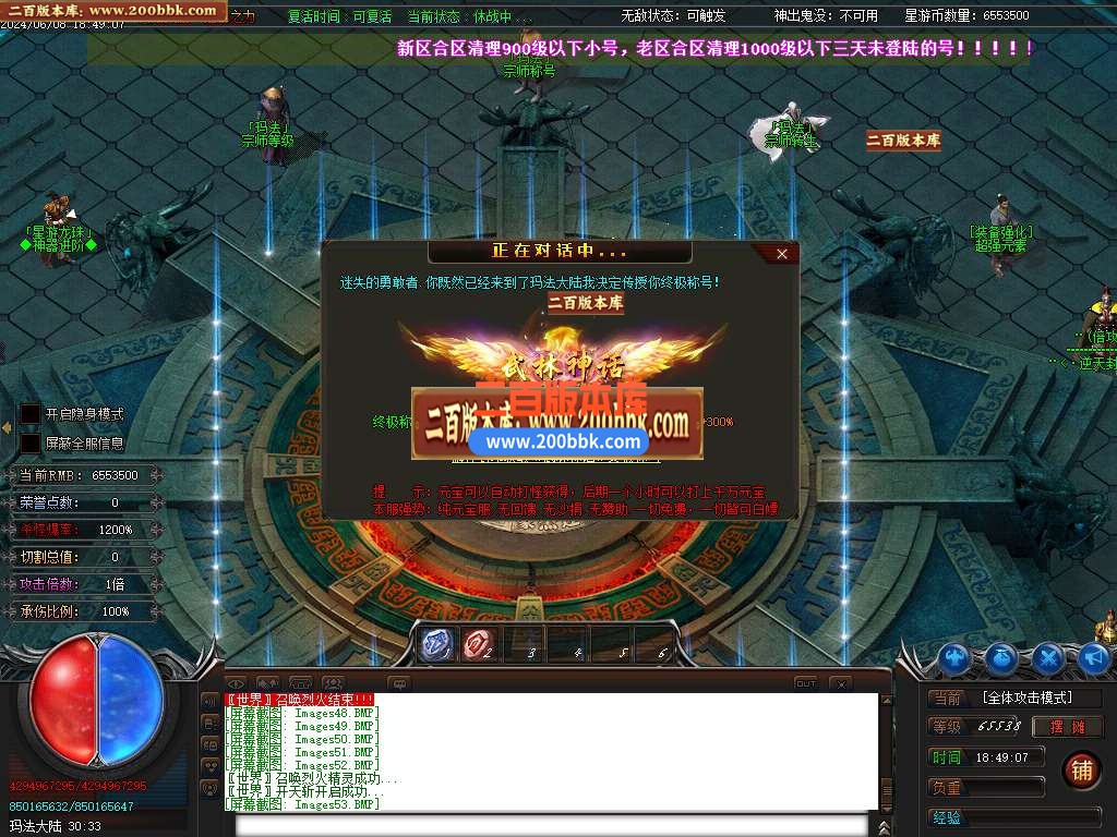 04月神威迷失单职业传奇版本库-传奇单机版下载-GOM引擎 - GOM