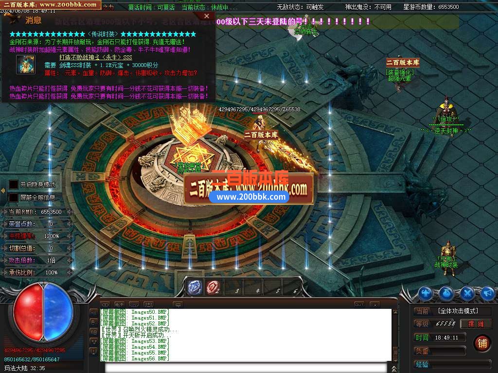 04月神威迷失单职业传奇版本库-传奇单机版下载-GOM引擎 - GOM
