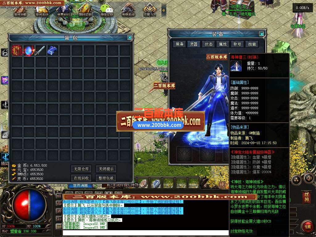 04月神之魔宠十六大陆宠物专属单职业版本库-传奇单机版下载-GEE引擎 - GEE