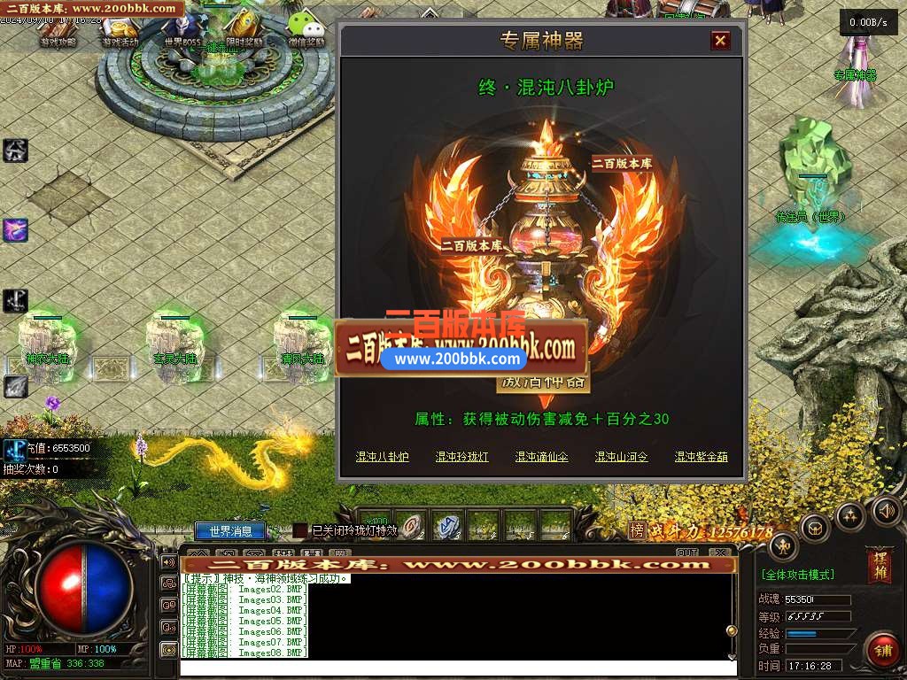 04月神之魔宠十六大陆宠物专属单职业版本库-传奇单机版下载-GEE引擎 - GEE