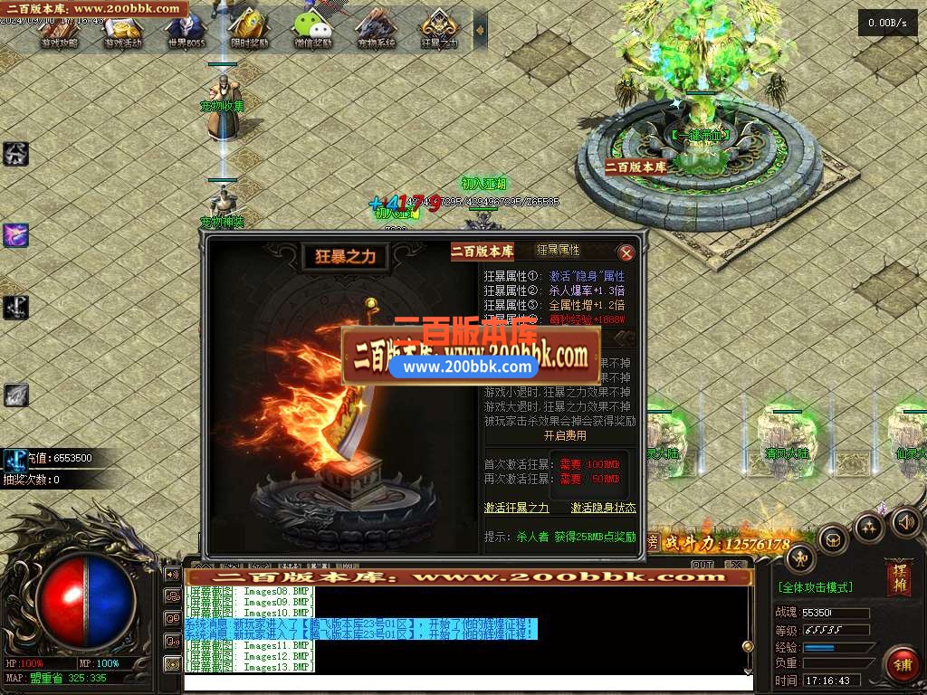 04月神之魔宠十六大陆宠物专属单职业版本库-传奇单机版下载-GEE引擎 - GEE