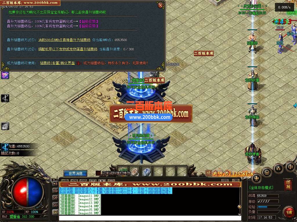 04月神之魔宠十六大陆宠物专属单职业版本库-传奇单机版下载-GEE引擎 - GEE