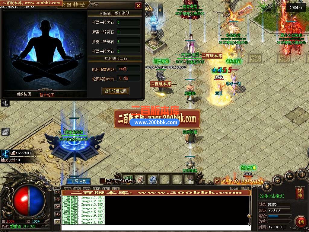 04月神之魔宠十六大陆宠物专属单职业版本库-传奇单机版下载-GEE引擎 - GEE
