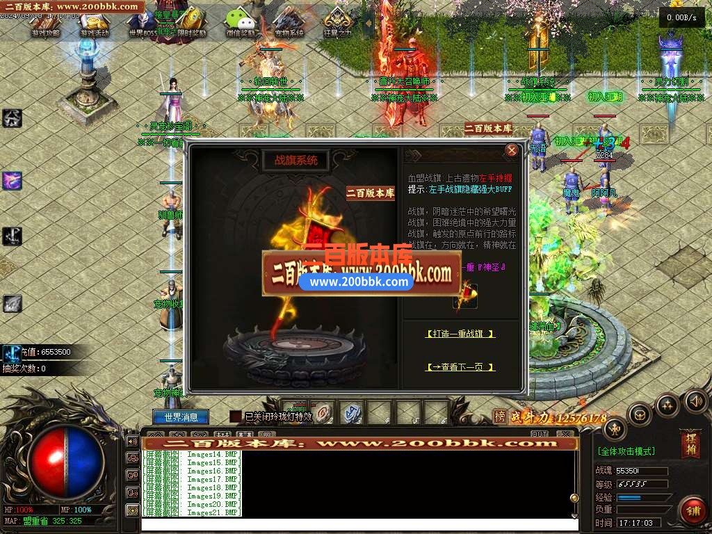 04月神之魔宠十六大陆宠物专属单职业版本库-传奇单机版下载-GEE引擎 - GEE