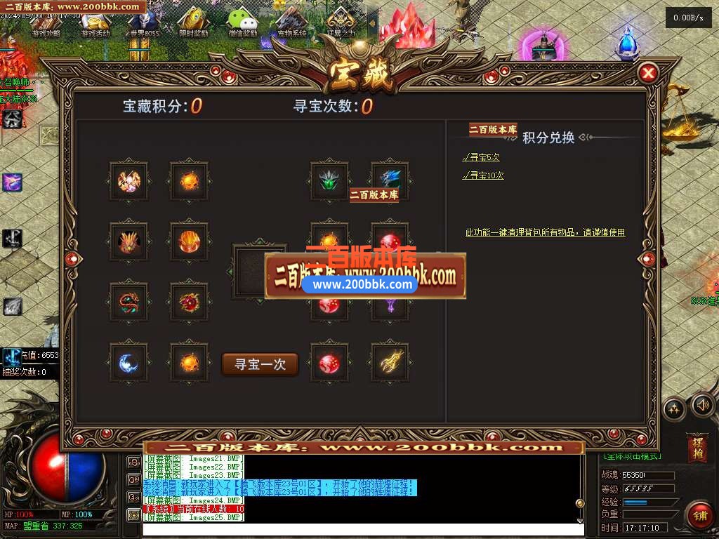 04月神之魔宠十六大陆宠物专属单职业版本库-传奇单机版下载-GEE引擎 - GEE