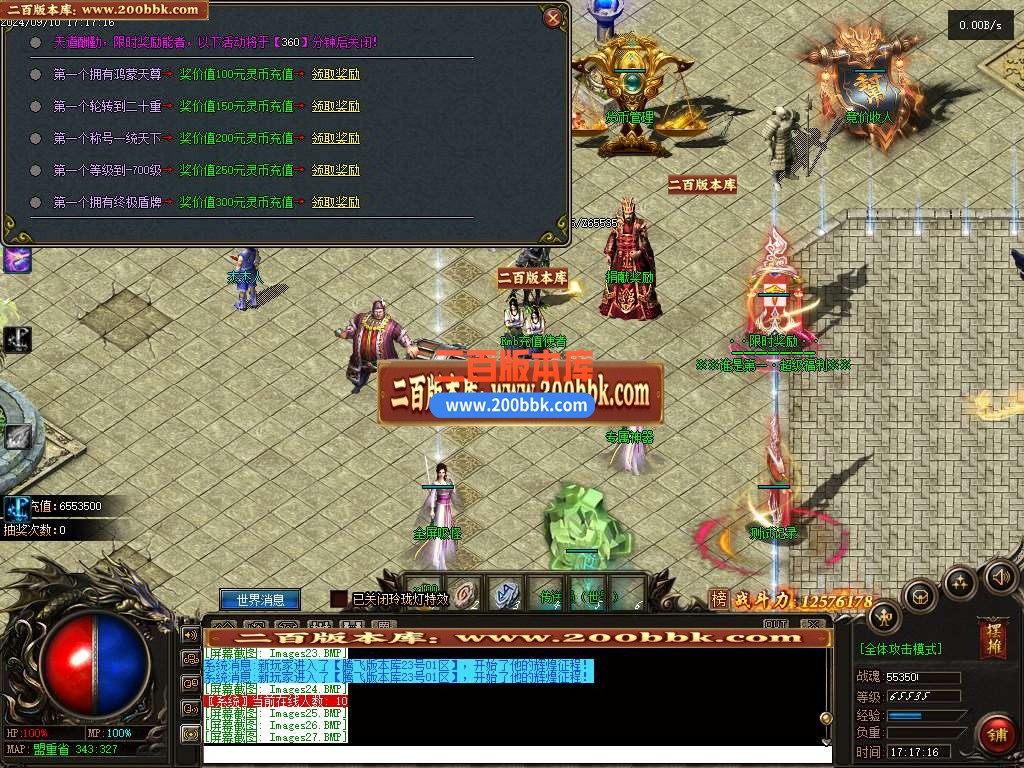 04月神之魔宠十六大陆宠物专属单职业版本库-传奇单机版下载-GEE引擎 - GEE