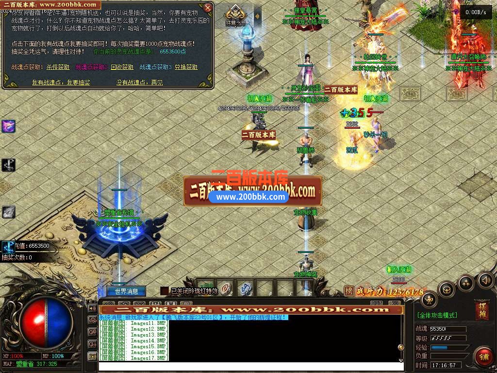 04月神之魔宠十六大陆宠物专属单职业版本库-传奇单机版下载-GEE引擎 - GEE