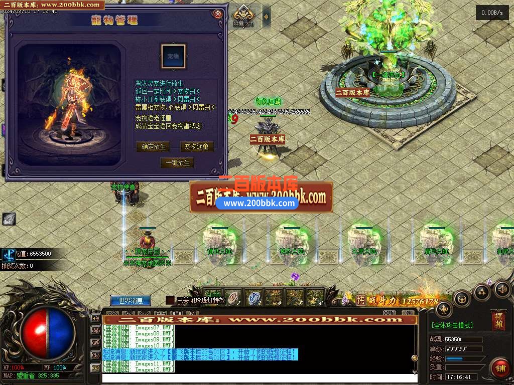 04月神之魔宠十六大陆宠物专属单职业版本库-传奇单机版下载-GEE引擎 - GEE
