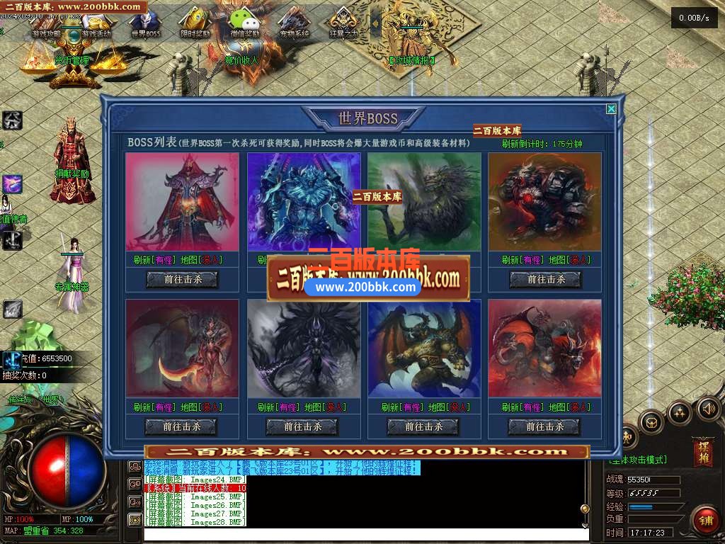 04月神之魔宠十六大陆宠物专属单职业版本库-传奇单机版下载-GEE引擎 - GEE