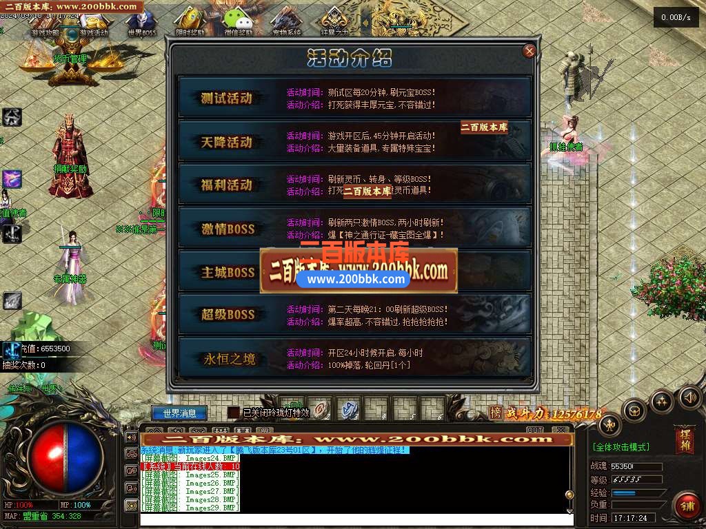 04月神之魔宠十六大陆宠物专属单职业版本库-传奇单机版下载-GEE引擎 - GEE
