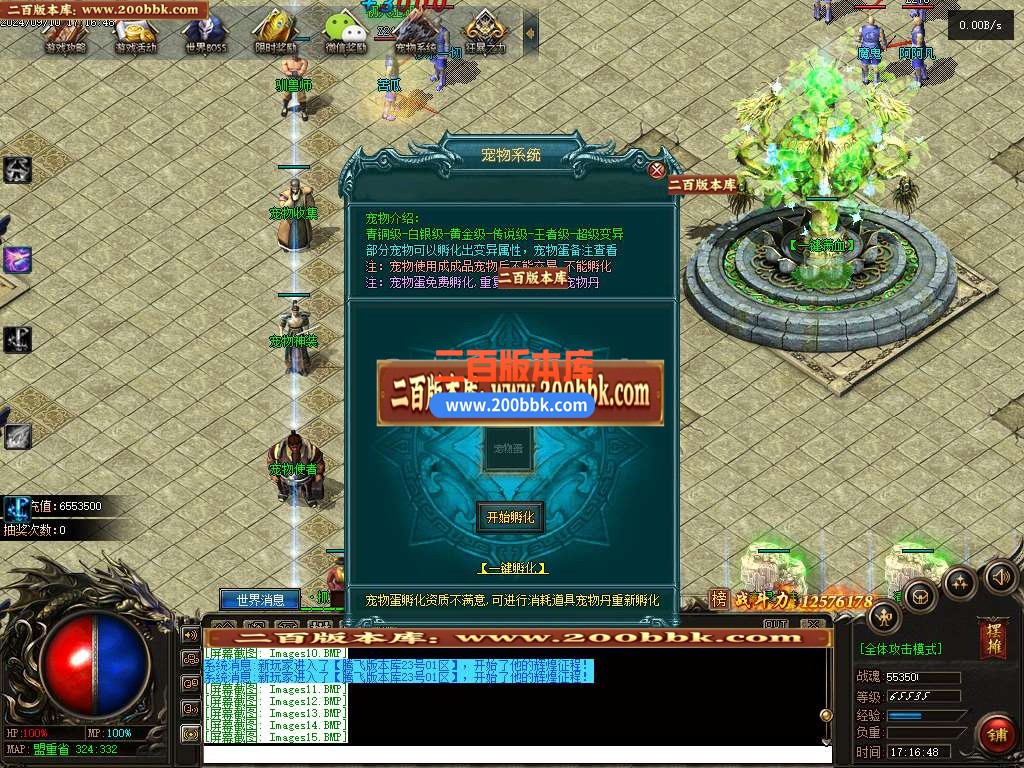 04月神之魔宠十六大陆宠物专属单职业版本库-传奇单机版下载-GEE引擎 - GEE