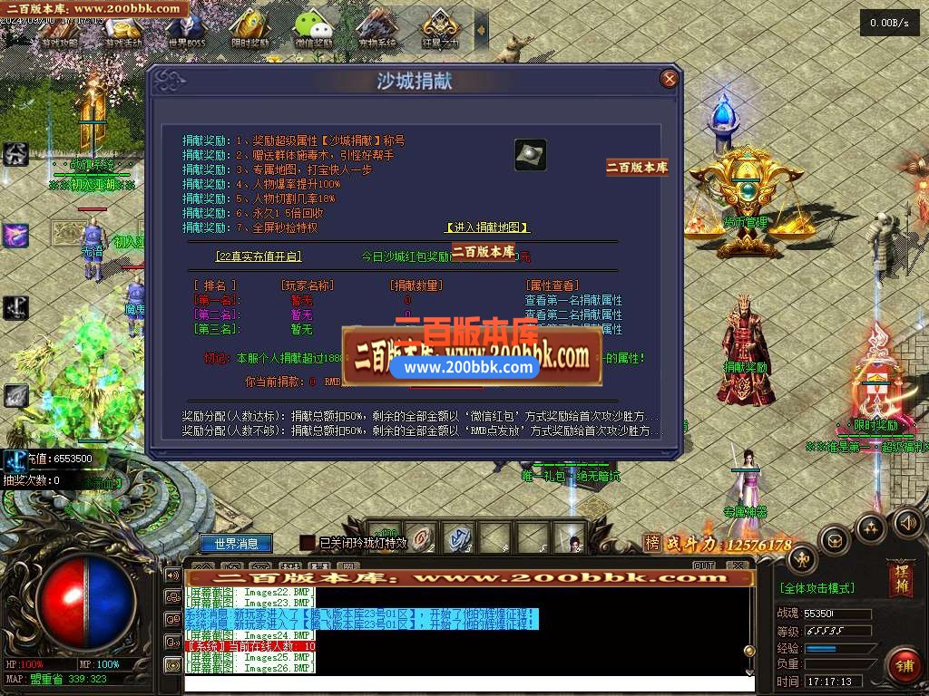 04月神之魔宠十六大陆宠物专属单职业版本库-传奇单机版下载-GEE引擎 - GEE