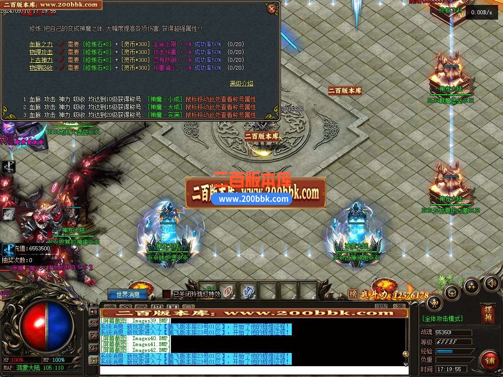 04月神之魔宠十六大陆宠物专属单职业版本库-传奇单机版下载-GEE引擎 - GEE