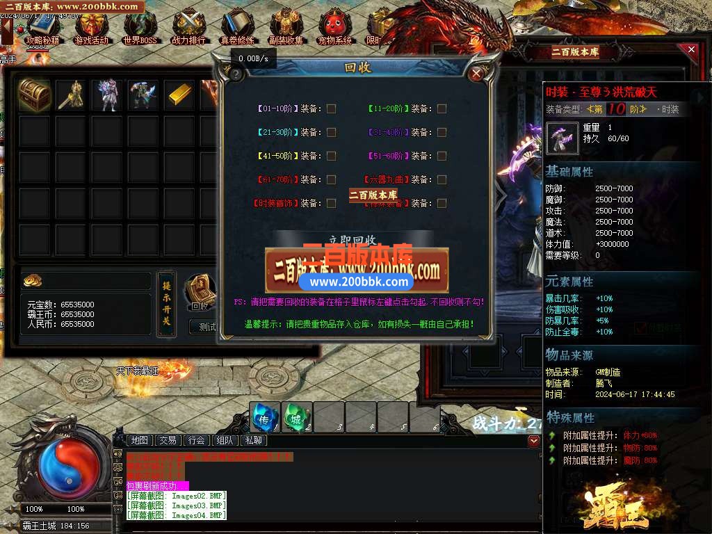 04月霸王决不服来战战场厮杀单职业传奇版本库-传奇单机版下载-GEE引擎 - GEE