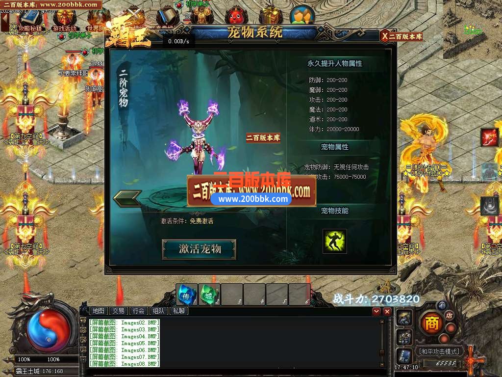 04月霸王决不服来战战场厮杀单职业传奇版本库-传奇单机版下载-GEE引擎 - GEE