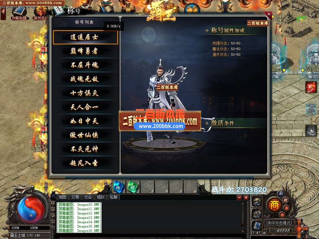 04月霸王决不服来战战场厮杀单职业传奇版本库-传奇单机版下载-GEE引擎 - GEE