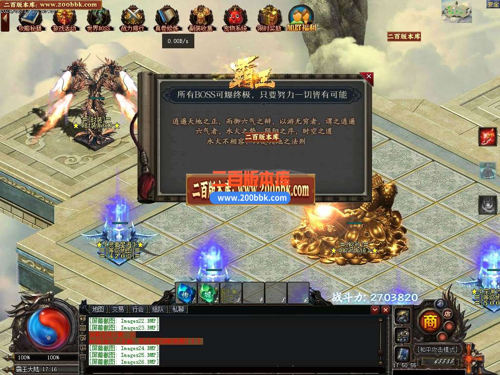 04月霸王决不服来战战场厮杀单职业传奇版本库-传奇单机版下载-GEE引擎 - GEE
