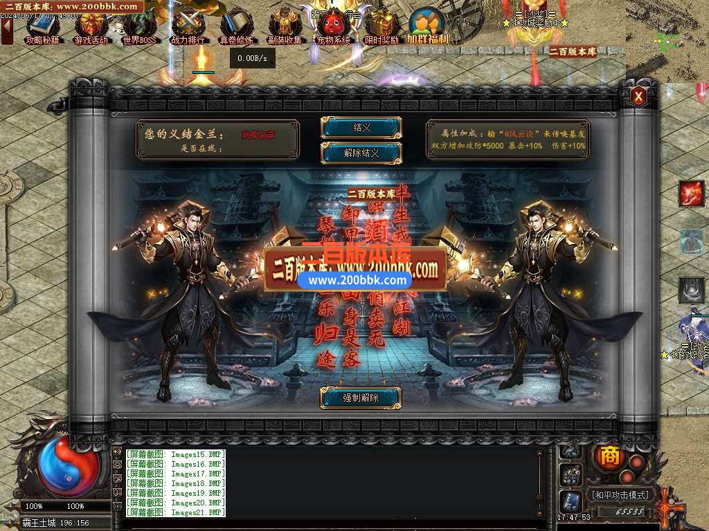 04月霸王决不服来战战场厮杀单职业传奇版本库-传奇单机版下载-GEE引擎 - GEE