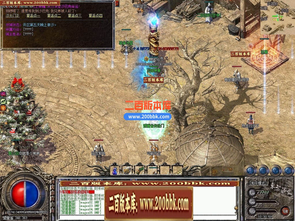 04月1.76东方铭文复古三职业开区端传奇版本库-传奇单机版下载-翎风引擎 - 翎风