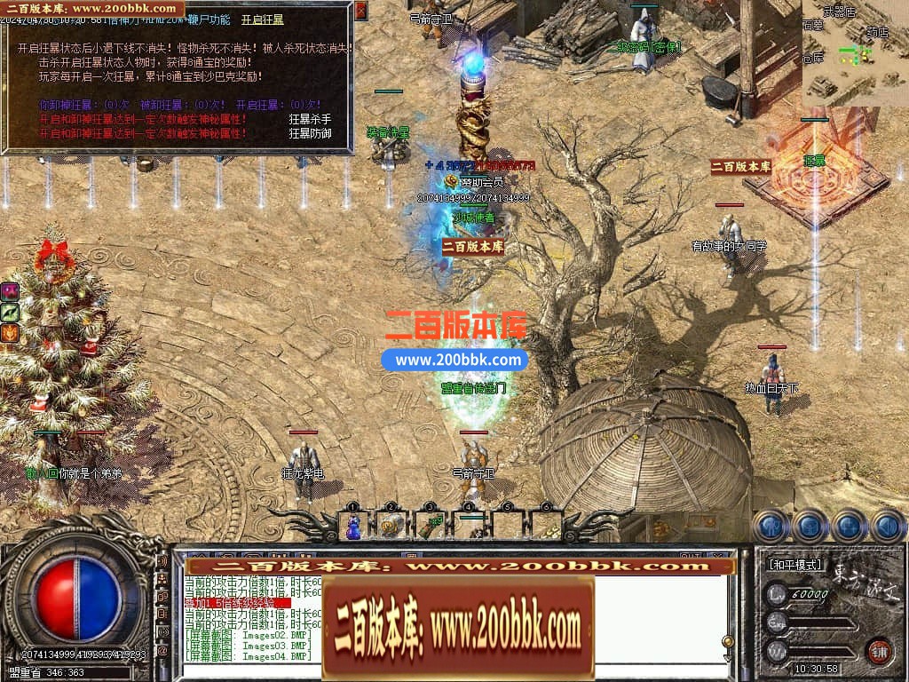 04月1.76东方铭文复古三职业开区端传奇版本库-传奇单机版下载-翎风引擎 - 翎风