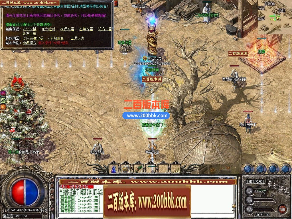 04月1.76东方铭文复古三职业开区端传奇版本库-传奇单机版下载-翎风引擎 - 翎风