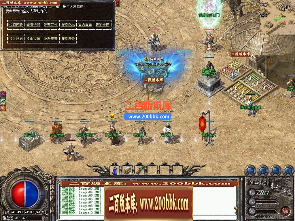 04月1.76东方铭文复古三职业开区端传奇版本库-传奇单机版下载-翎风引擎 - 翎风