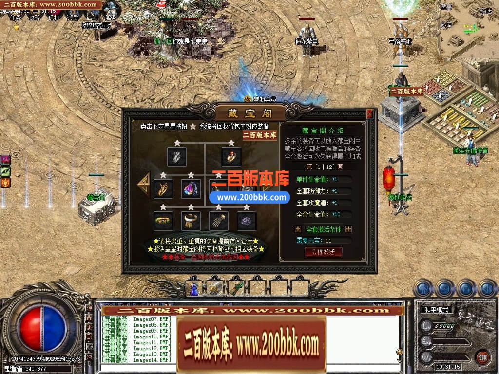 04月1.76东方铭文复古三职业开区端传奇版本库-传奇单机版下载-翎风引擎 - 翎风