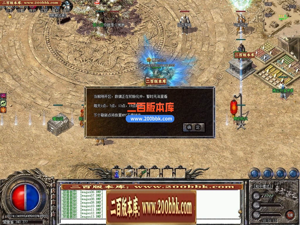 04月1.76东方铭文复古三职业开区端传奇版本库-传奇单机版下载-翎风引擎 - 翎风