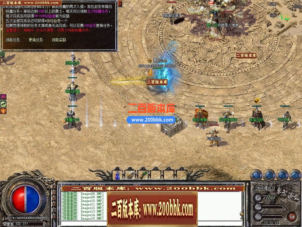 04月1.76东方铭文复古三职业开区端传奇版本库-传奇单机版下载-翎风引擎 - 翎风