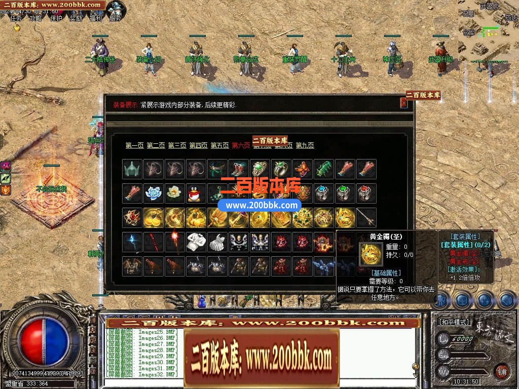 04月1.76东方铭文复古三职业开区端传奇版本库-传奇单机版下载-翎风引擎 - 翎风
