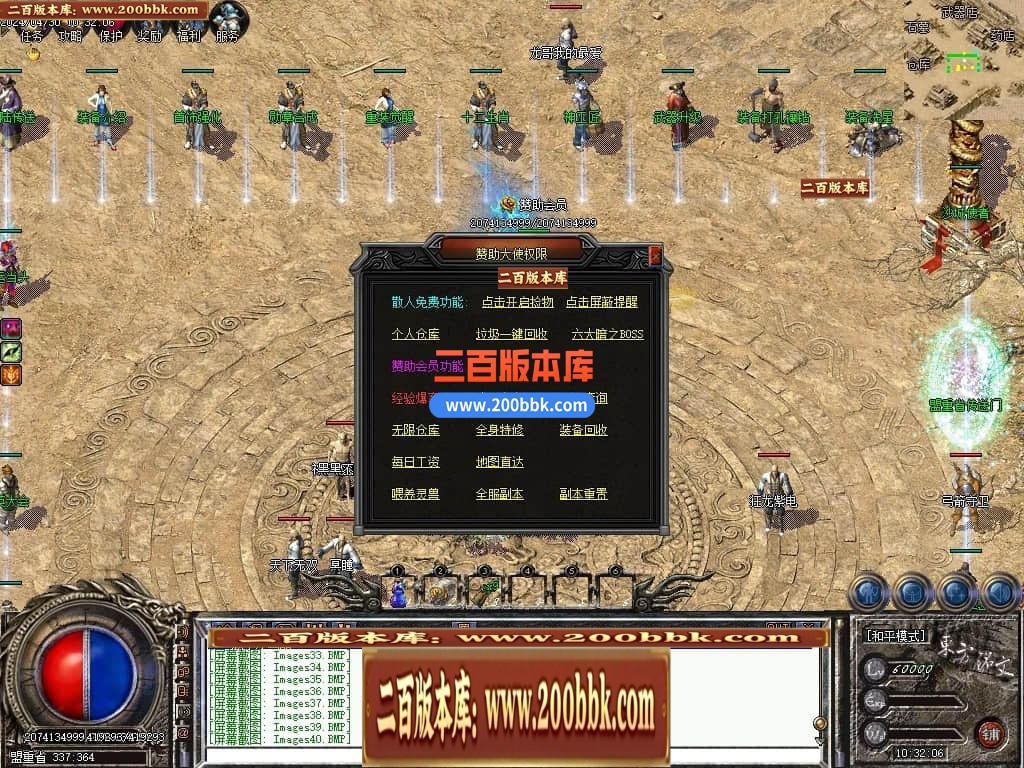 04月1.76东方铭文复古三职业开区端传奇版本库-传奇单机版下载-翎风引擎 - 翎风