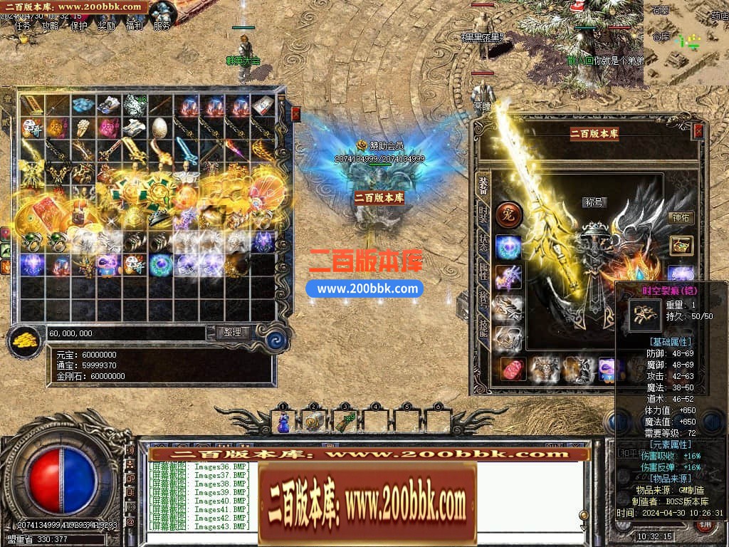 04月1.76东方铭文复古三职业开区端传奇版本库-传奇单机版下载-翎风引擎 - 翎风