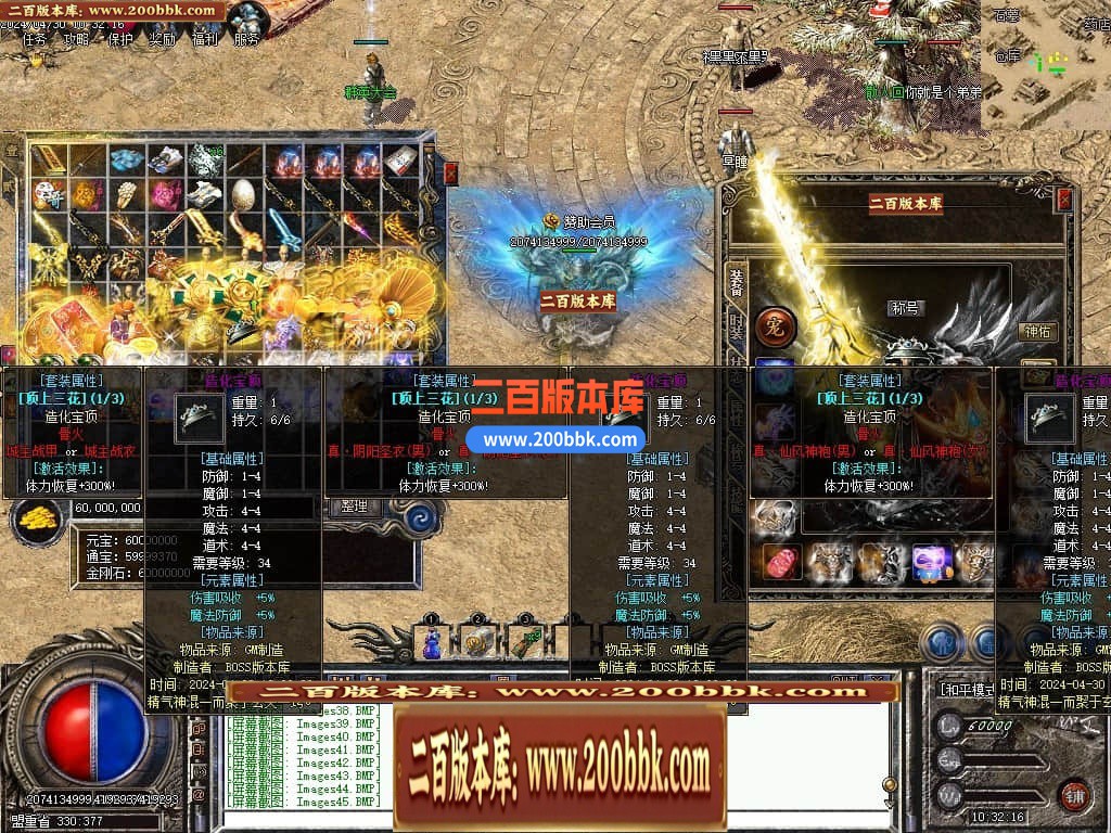 04月1.76东方铭文复古三职业开区端传奇版本库-传奇单机版下载-翎风引擎 - 翎风