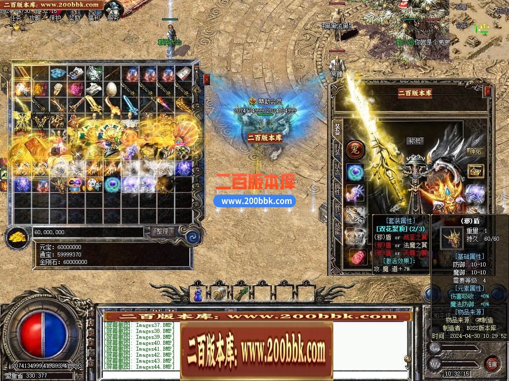04月1.76东方铭文复古三职业开区端传奇版本库-传奇单机版下载-翎风引擎 - 翎风