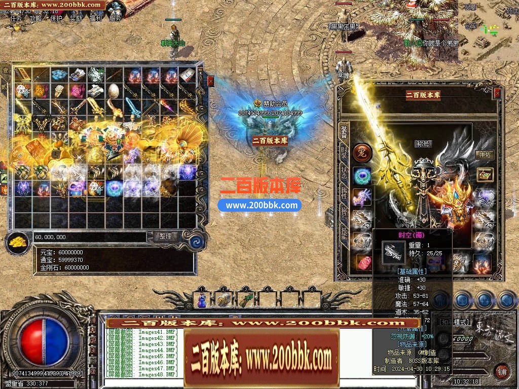 04月1.76东方铭文复古三职业开区端传奇版本库-传奇单机版下载-翎风引擎 - 翎风