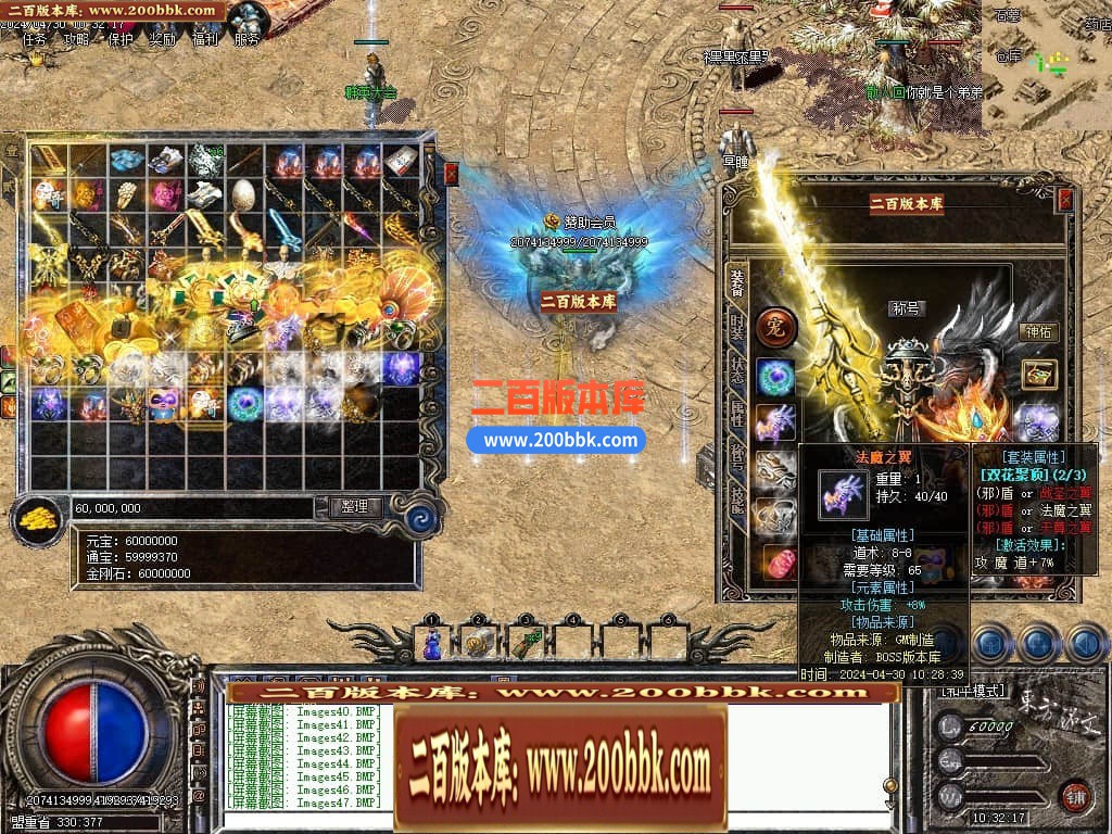 04月1.76东方铭文复古三职业开区端传奇版本库-传奇单机版下载-翎风引擎 - 翎风
