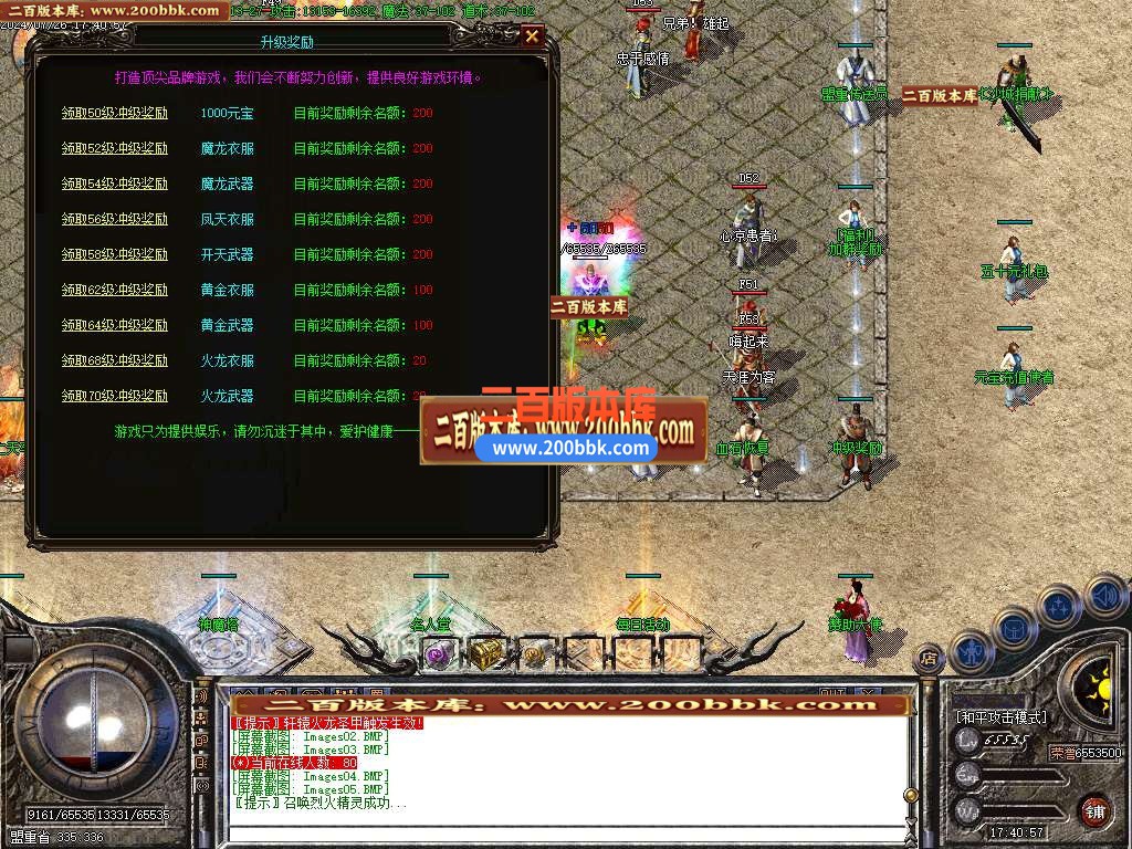 04月1.80轩辕火龙纯公益微变三职业传奇版本库-传奇单机版下载-GOM引擎 - GOM