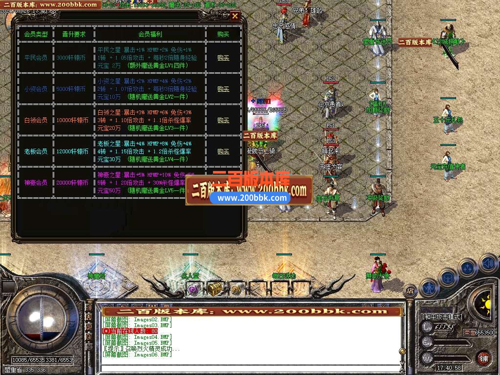 04月1.80轩辕火龙纯公益微变三职业传奇版本库-传奇单机版下载-GOM引擎 - GOM