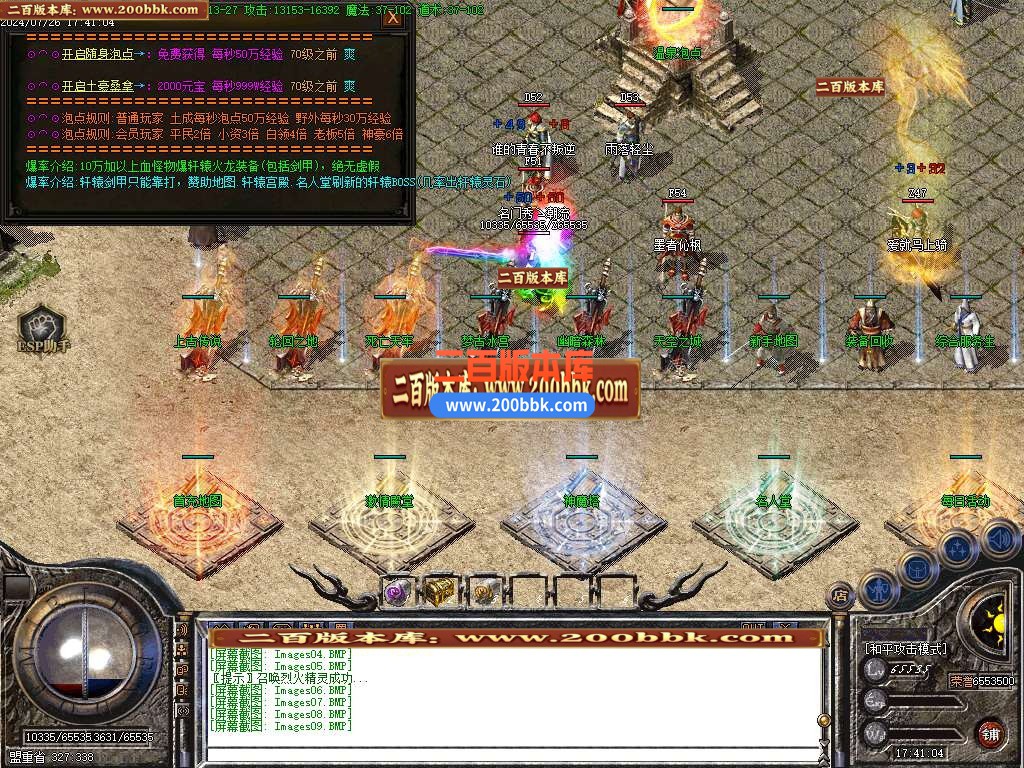 04月1.80轩辕火龙纯公益微变三职业传奇版本库-传奇单机版下载-GOM引擎 - GOM