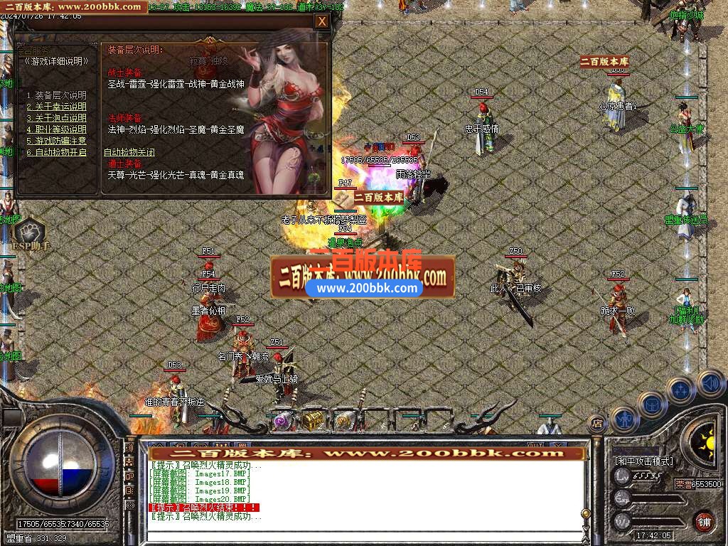 04月1.80轩辕火龙纯公益微变三职业传奇版本库-传奇单机版下载-GOM引擎 - GOM