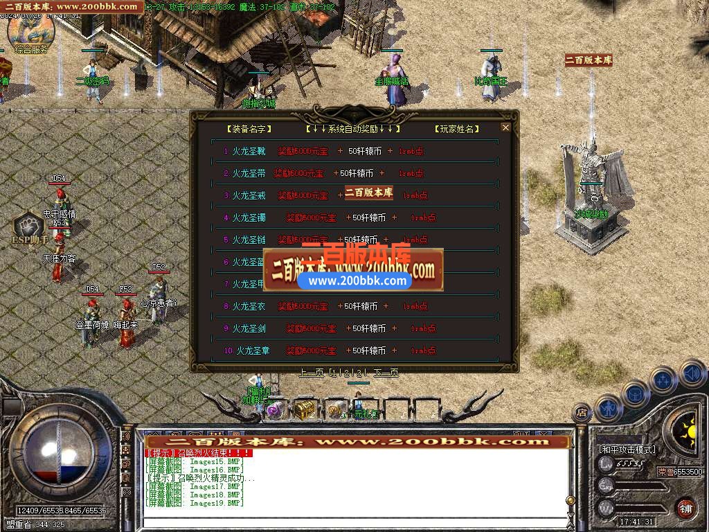 04月1.80轩辕火龙纯公益微变三职业传奇版本库-传奇单机版下载-GOM引擎 - GOM