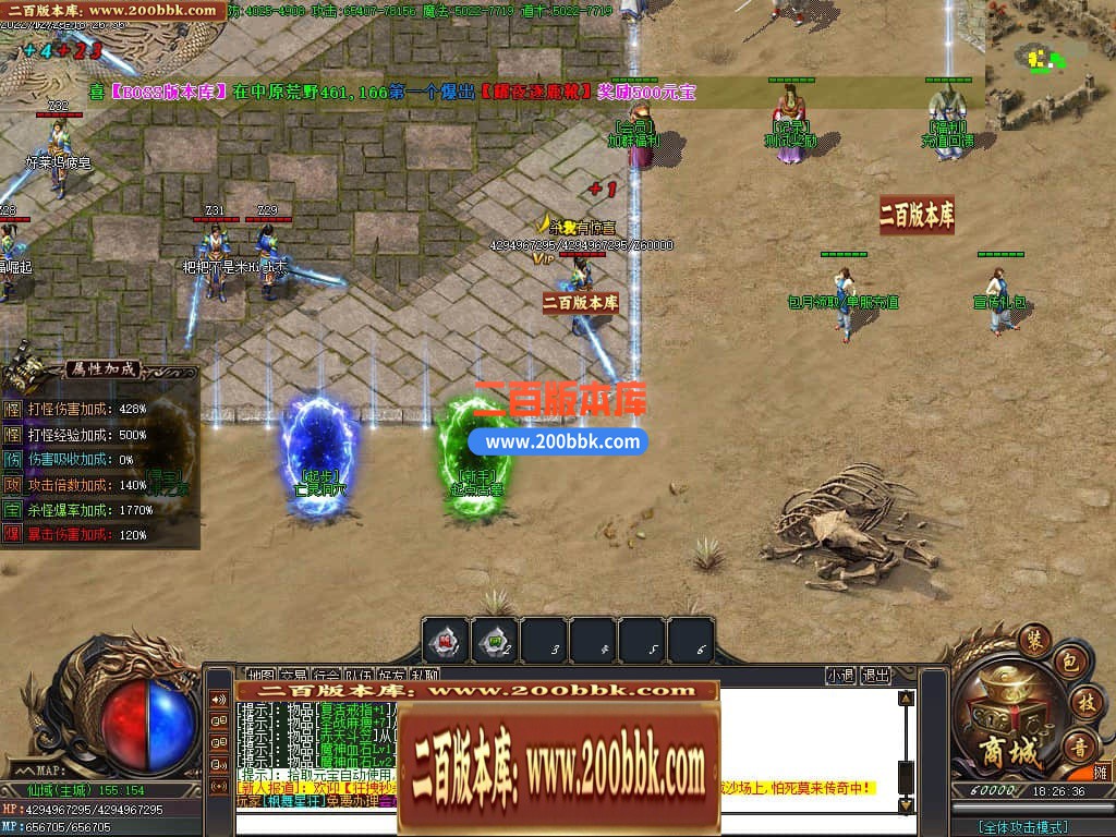 04月仙域3专属神器单职业传奇版本库-传奇单机版下载-GOM引擎 - GOM
