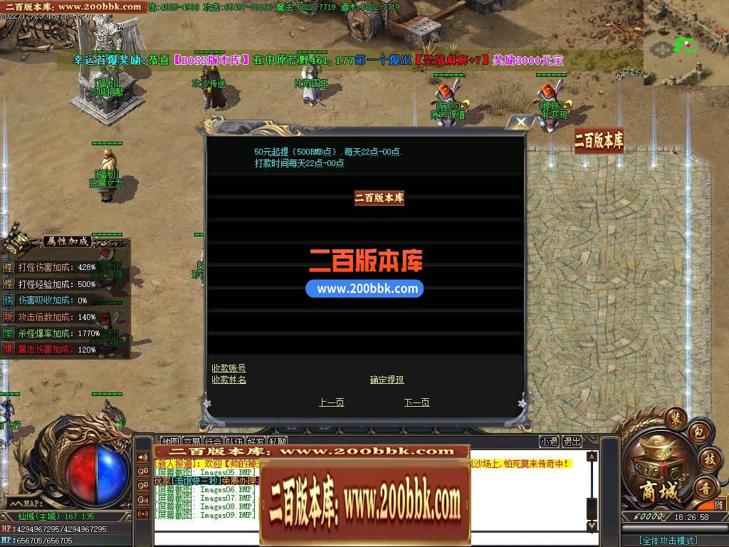 04月仙域3专属神器单职业传奇版本库-传奇单机版下载-GOM引擎 - GOM