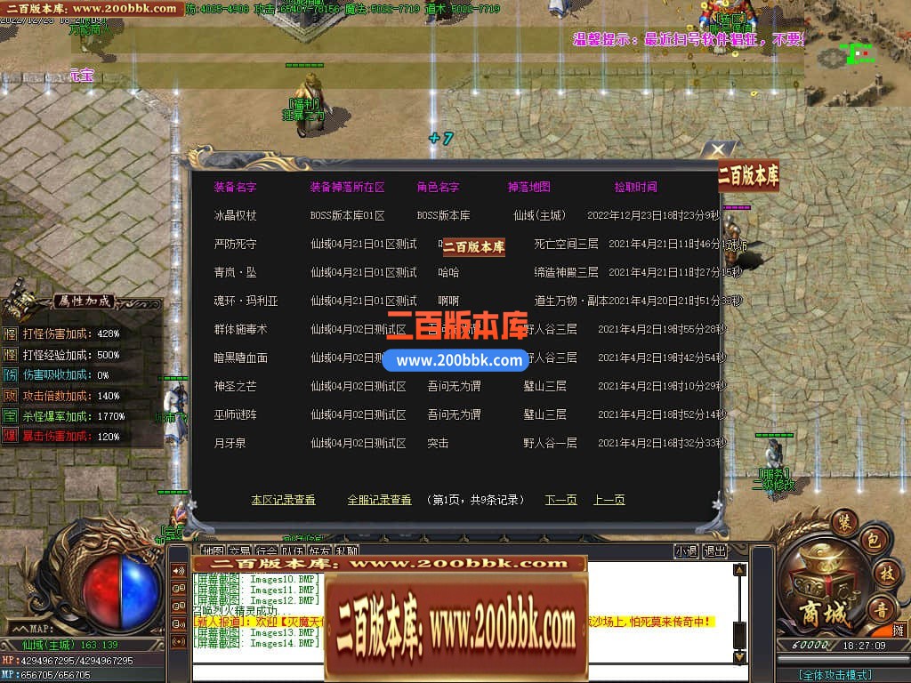 04月仙域3专属神器单职业传奇版本库-传奇单机版下载-GOM引擎 - GOM