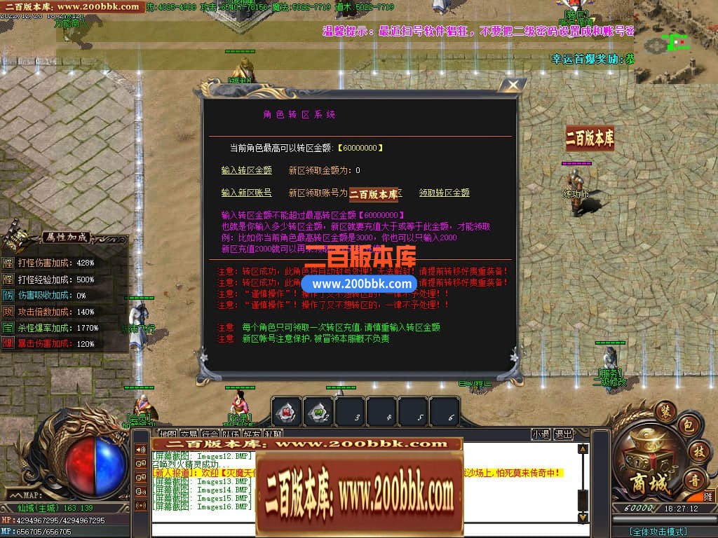 04月仙域3专属神器单职业传奇版本库-传奇单机版下载-GOM引擎 - GOM