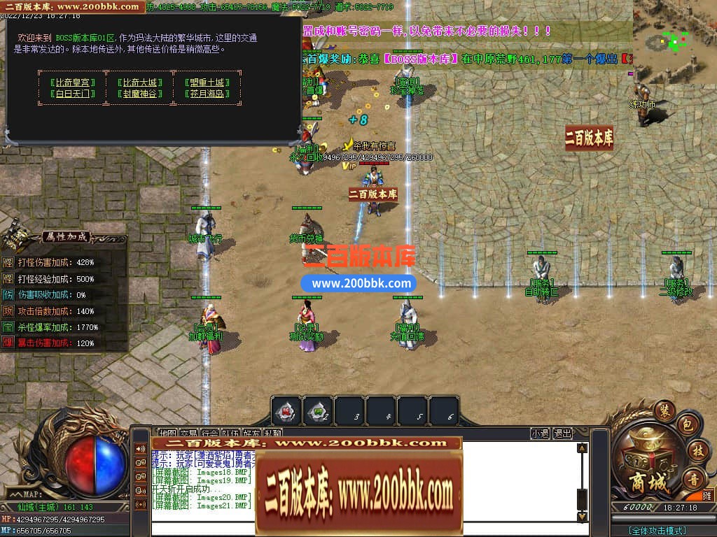04月仙域3专属神器单职业传奇版本库-传奇单机版下载-GOM引擎 - GOM