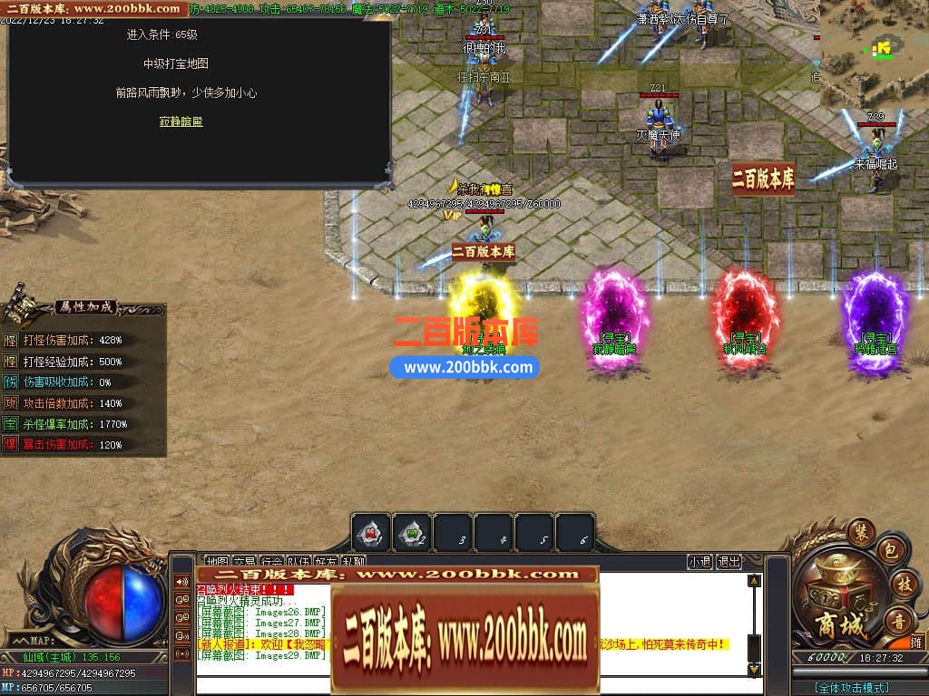 04月仙域3专属神器单职业传奇版本库-传奇单机版下载-GOM引擎 - GOM