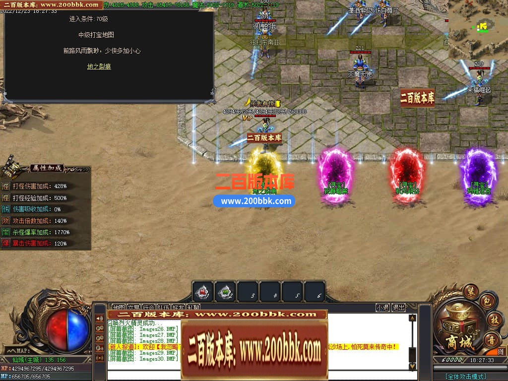 04月仙域3专属神器单职业传奇版本库-传奇单机版下载-GOM引擎 - GOM