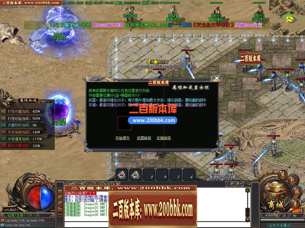 04月仙域3专属神器单职业传奇版本库-传奇单机版下载-GOM引擎 - GOM