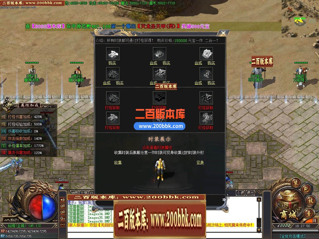 04月仙域3专属神器单职业传奇版本库-传奇单机版下载-GOM引擎 - GOM
